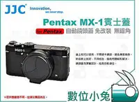 在飛比找蝦皮購物優惠-數位小兔【Pentax MX-1 賓士蓋】Ricoh MX1