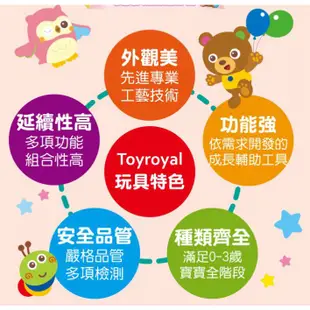 Toyroyal 日本樂雅 - 軟膠玩具 洗澡玩具 動物家族 < JOYBUS >