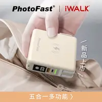 在飛比找媽咪愛MamiLove優惠-PhotoFast┃iWALK 時尚美型行動電源 》隨時快充