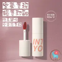 在飛比找蝦皮商城優惠-台灣正品公司貨 into you 空氣薄泥唇泥 啞光霧面唇泥