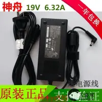 在飛比找露天拍賣優惠-【三隻熊 】筆電充電器原裝神舟華擎deskmini 110 