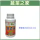 【蔬菜之家002-A46】樂豐收液態有機質肥料250ML(3-3-3)(天然穀物種子萃取肥料) 園藝 園藝用品 園藝資材 園藝造景 園藝盆栽 園藝裝飾