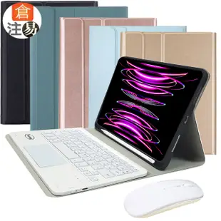 Powerway For iPad Pro11吋(四代/三代/二代/一代)平板專用樂控型藍牙鍵盤/皮套(送同色無線滑鼠)