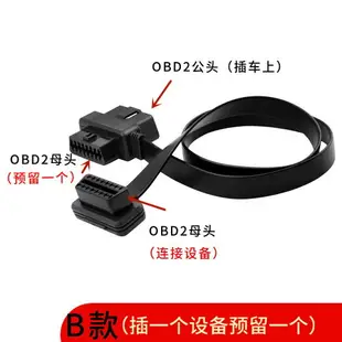 OBD2一分二延長線 汽車連接插頭 16針轉接頭 硬線 防干擾分線器