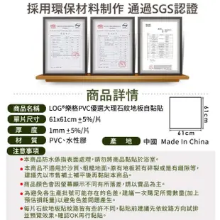 【LOG 樂格】木紋PVC長形地板貼 1mm厚款 2坪/48片-1235(DIY地板貼 拼接地板貼 自黏地板貼 地板貼)