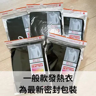 🔥現貨+預購🔥UNIQLO HEATTECH 發熱衣 芭蕾領 8分袖 U領 長袖 一般款 極暖 超極暖