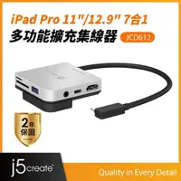 在飛比找momo購物網優惠-【j5create 凱捷】iPad Pro 11/12.9 