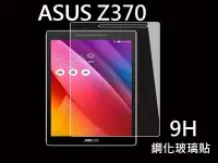 在飛比找Yahoo!奇摩拍賣優惠-ASUS 華碩 ZenPad Z370 9H鋼化玻璃貼 7吋