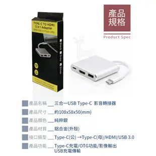 TypeC轉HDMI TYPE-C 轉 HDMI/USB/TypeC 轉接器 TYPEC 轉接頭 MACBOOK 三星