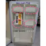 聲寶冰箱 SR-L14Q門盒一入 盒子 原廠配件 冰箱配件 公司貨   【皓聲電器】