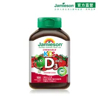 在飛比找蝦皮商城優惠-【Jamieson健美生】兒童維他命D3 400IU 草莓風