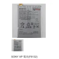 在飛比找蝦皮購物優惠-SONY XP 電池(F8132) 0947