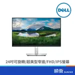 DELL 戴爾 24吋 P2422H-4Y 可旋轉 調高低 IPS 電腦螢幕 顯示器 原廠四年保固 廠商直送