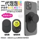 二代 泡泡騷 PopSockets 磁吸黑 磁吸 泡泡騷 支架 笑臉 MagSafe 手機支架 伸縮支架 磁吸支架