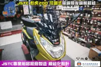 在飛比找Yahoo!奇摩拍賣優惠-☆麥可倉庫機車精品☆【JSTC 彪虎200 可調式 照後鏡 