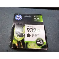 在飛比找蝦皮購物優惠-HP932XL黑色墨水(到2024九月)送紙盒開過HP932