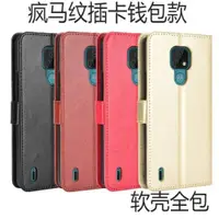 在飛比找ETMall東森購物網優惠-適用摩托羅拉Motorola E7手機殼 瘋馬紋插卡掛繩純色