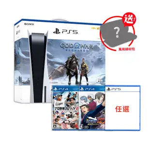 SONY PS5《戰神》同梱主機+PS4職棒野球魂+PS4逆轉裁判123成步堂+PS5遊戲任選一片