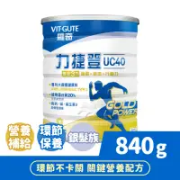在飛比找momo購物網優惠-【維奇】力捷登UC40 二型膠原蛋白配方 1罐組(粉狀營養品
