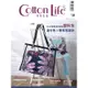 Cotton Life 玩布生活 No.31：2019流行色與包款×多隔層實用有型包×童用布包雜貨款×絕版期數精選[9折]11100881047 TAAZE讀冊生活網路書店