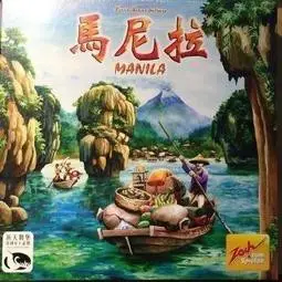 【FUN4桌遊】馬尼拉 Manila 繁中 繁體中文 新天鵝堡官方正版