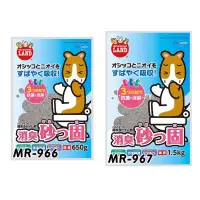 在飛比找PChome24h購物優惠-【MARUKAN】MK 消臭凝固鼠砂 650g (MR-96