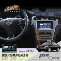 在飛比找Yahoo!奇摩拍賣優惠-破盤王/岡山店╭LEXUS ES330【觸控式音響主機】 數