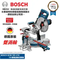 在飛比找蝦皮購物優惠-台北益昌 送鋸片 博世 BOSCH 雙渦輪 18V 鋰電 木