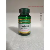 在飛比找蝦皮購物優惠-🌿正品美國 Nature's Bounty Lutein自然