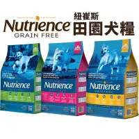 在飛比找Yahoo!奇摩拍賣優惠-Nutrience 紐崔斯 田園犬糧 2.5Kg-11.5k