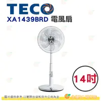 在飛比找蝦皮購物優惠-東元 TECO XA1439BRD 14吋 電風扇 公司貨 