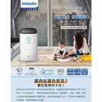 【PHILIPS飛利浦】清淨除濕機13公升一級能效