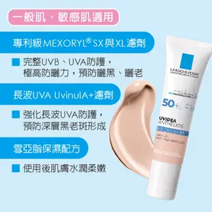 LA ROCHE-POSAY理膚寶水全護清爽防曬BB霜SPF50+ (自然色)