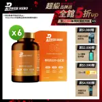 【POWERHERO 勁漢英雄】水溶性專利南瓜籽+茄紅素X6盒(60顆/盒、黑麥花粉萃取物、高濃度茄紅素、法國酵母鋅)