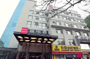 宜尚酒店(長春硅谷大街店)Echarm Hotel (Changchun Guigu Street)