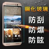 在飛比找PChome24h購物優惠-【YANG YI】揚邑 HTC ME 防爆防刮防眩弧邊 9H