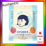 【日本直郵】PORE NADEKO RICE MASK PORE DRY SKIN MOIST AND FIRM FAC