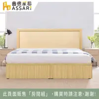 在飛比找蝦皮商城優惠-ASSARI-超值房間組二件(床片+3分床底)-單人3尺/單