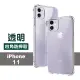 iPhone11透明加厚四角防摔氣囊保護殼款(iPhone11保護殼 iPhone11手機殼)