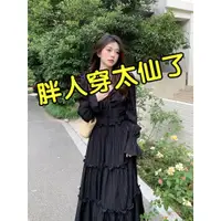 在飛比找蝦皮商城精選優惠-【小胖仙】加大尺碼 大尺碼 法式木耳邊氣質輕熟大尺碼胖mm洋