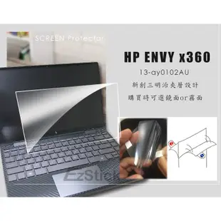 【Ezstick】HP Envy 13-ay 13-ay0102AU 靜電式筆電LCD液晶螢幕貼 (可選鏡面或霧面)