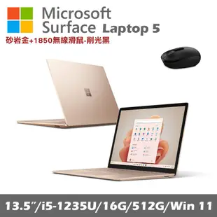 Microsoft Surface Laptop 5 13.5吋(i5/16G/512G) 砂岩金 平板筆電 R8N-00071 贈微軟1850無線滑鼠-削光黑