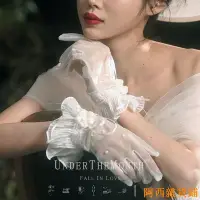在飛比找Yahoo!奇摩拍賣優惠-阿西雜貨鋪【New】月下相戀 韓系新娘 手套 白色結婚 婚紗