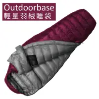 在飛比找momo購物網優惠-【Outdoorbase】Snow Monster頂級羽絨保