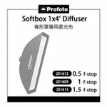 EC數位 PROFOTO SOFTBOX 1X4’DIFFUSER 條形柔光罩 專用柔光布 30X120CM 201612 201609 201615