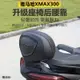 YamahaXMAX300重機改裝配件21-22款雅馬哈XMAX300後靠背改裝乘客後靠包座椅腰靠無損安裝配件