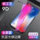 iphone11鋼化膜iphone11promax蘋果X鋼化膜iPhoneXR蘋果11新款全屏膜指紋XSmax藍光8膜6Splus貼膜防摔水凝膜7