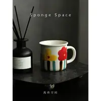 在飛比找ETMall東森購物網優惠-Sponge Space復古彩色花朵手繪馬克杯陶瓷咖啡杯家用