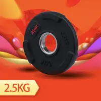 在飛比找蝦皮商城優惠-【Fitek健身網】2.5公斤奧林匹克槓片 可摔式PU槓片／