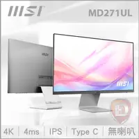 在飛比找樂天市場購物網優惠-【hd數位3c】MSI Modern MD271UL(2H1